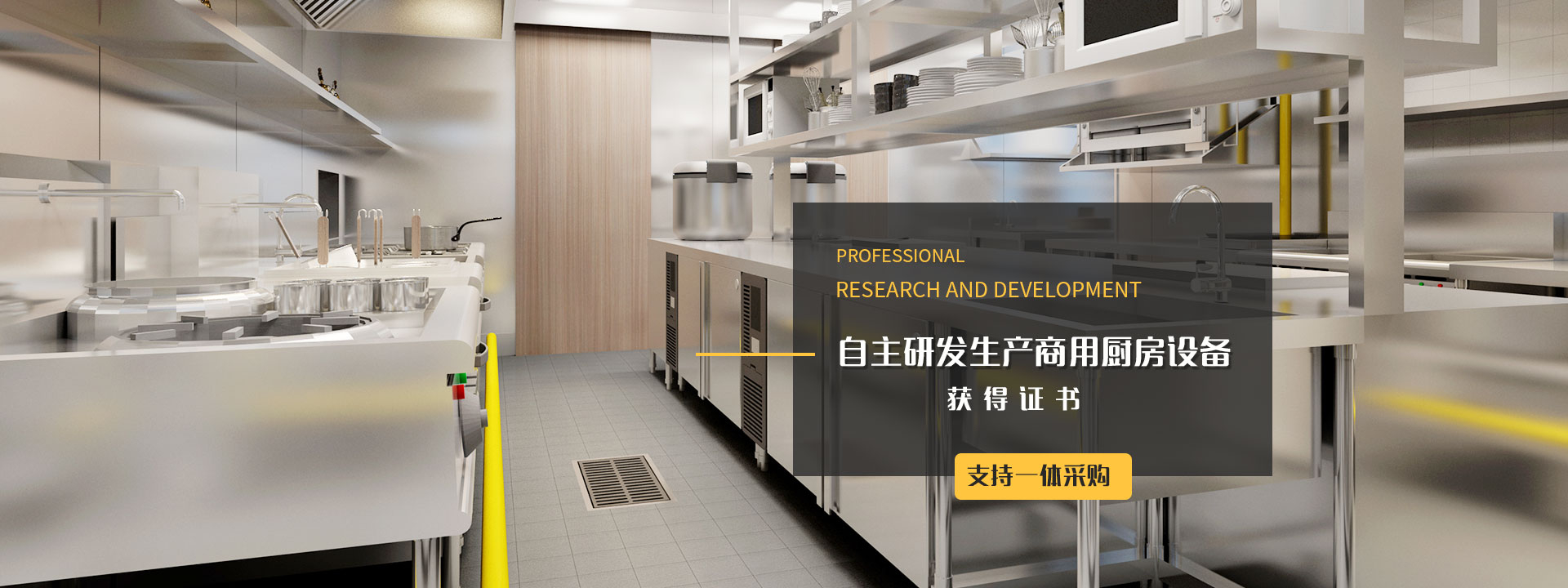 常州智廚廚房設(shè)備有限公司